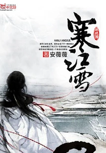 Han Jiangxue