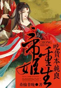 Emperor Ji's Rebirth: Foodie Ben Chunliang