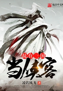 Become a Knight in the Three Kingdoms