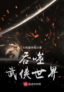 Devouring the Martial Arts World