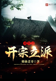 Rebirth and the Establishment of a Sect