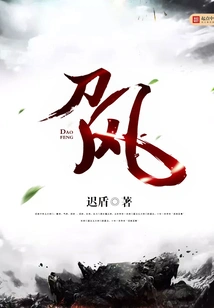 Dao Feng