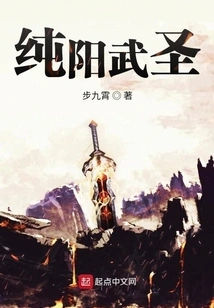Chunyang Martial Saint
