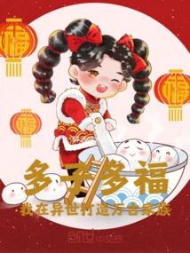 Many Children, Many Blessings: I Build an Eternal Family in Another World