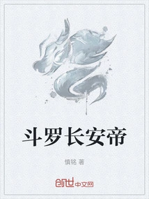 Emperor Douluo Chang'an