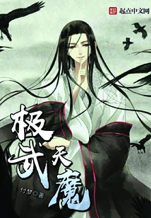 Extremely Martial Demon