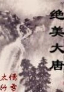 Beautiful Tang Dynasty