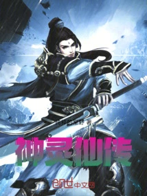 Legend of Gods and Immortals