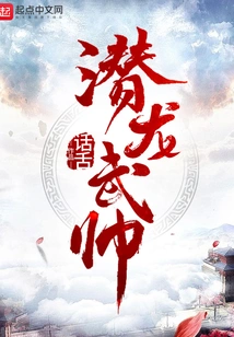 Qianlong Wushuai