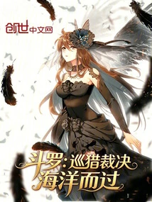 Douluo: Hunting Judgment