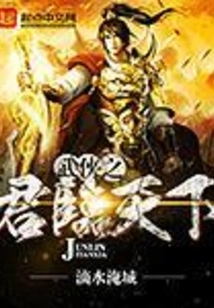The King of Martial Arts Rules the World