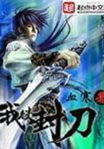I Want to Seal the Knife