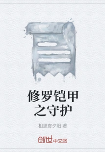 Guardian of Shura Armor