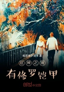 Titan God I Have Shura Armor