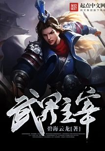 Lord of the Martial Arts World