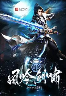 The Wind Sings and the Sword Roars