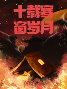 Ten Years of Cold Weather