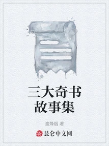 Three Great Books and Stories