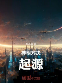 Duel of Gods: Origins