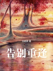 Farewell and Reunion