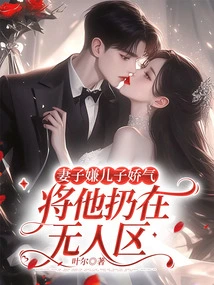 The Wife Thought Her Son Was Squeamish and Threw Him in a No-man's Land