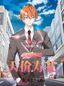 Mother-in-law's Expensive Birthday Gift