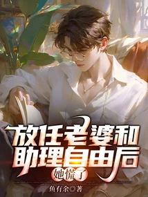 After Letting Her Wife and Assistant Go Free, She Panicked