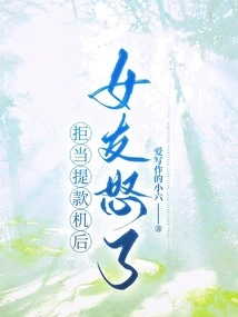 My Girlfriend Got Angry after She Refused to Be a Cash Machine