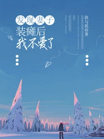 After I Found Out That My Wife Was Pretending to Be Paralyzed, I Stopped Loving Her