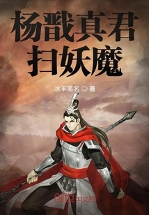 Yang Jian's Later Biography 1