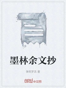 Copied by Mo Lin Yu Wen