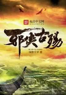 Evil Hero Ancient Shang