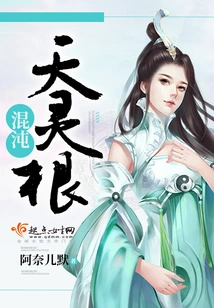 Chaos Heavenly Spiritual Root