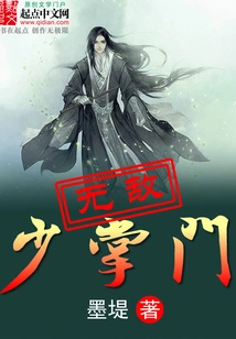 The Invincible Young Master