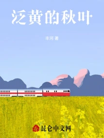 Yellowing Autumn Leaves