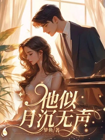 He is as Silent as the Moon