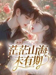 The Vast Mountains and Seas Are yet to Come