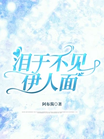 My Tears Have Dried up and I Can't See My Beautiful Face