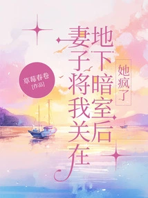 My Wife Went Crazy after Locking Me in a Basement Darkroom