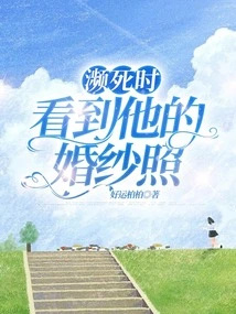 When He Was Dying, He Saw His Wedding Photos