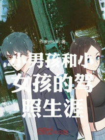 Driving License Careers for Little Boys and Little Girls