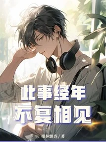 This Matter Has Been Going on for Many Years, and We Have Not Seen Each Other Again