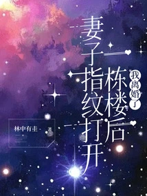 I Got Divorced after My Wife's Fingerprints Opened a Building