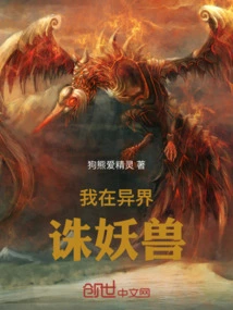 I Kill Monsters in Another World