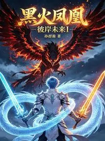 The Other Side of the Future 1 Black Fire Phoenix