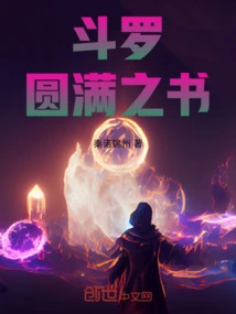 Douluo: Book of Perfection