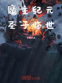 Era of the Demon Lord: the Coming of the Holy Son