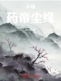 Fight to Break: the Fate of the Medicine Emperor