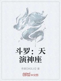 Douluo: Tianyan God Throne