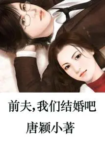 Ex-husband, We Only Love Each Other but Don't Love Each Other